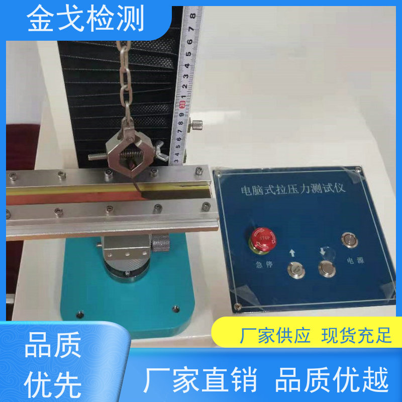 金戈检测 铜箔拉伸强度测试仪 夹具可定制，可定速度 操作简单