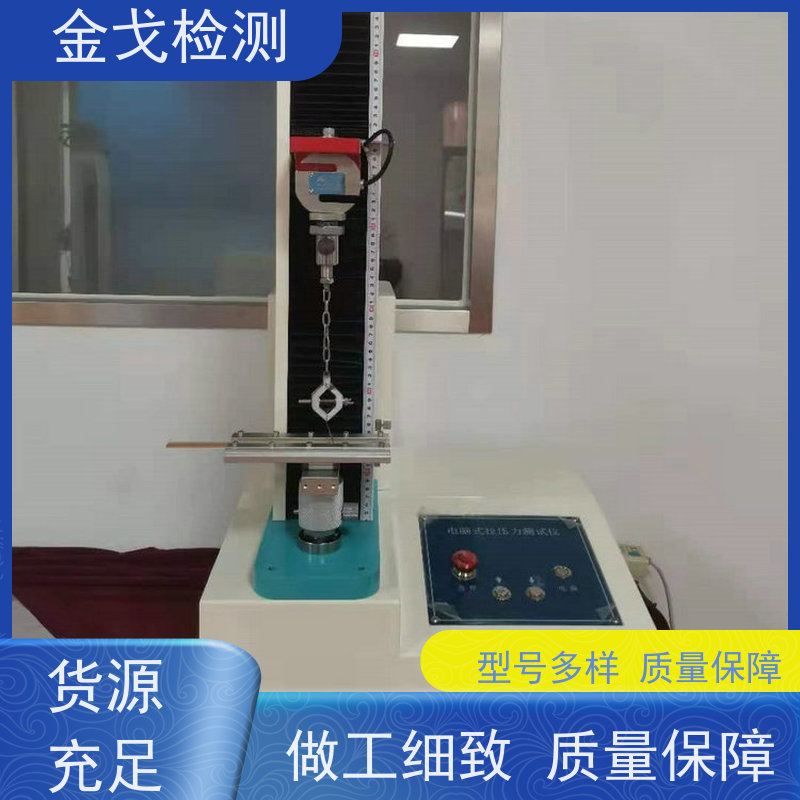 金戈检测 软板铜箔拉力机 可定位移，有曲线图生成 非标定制