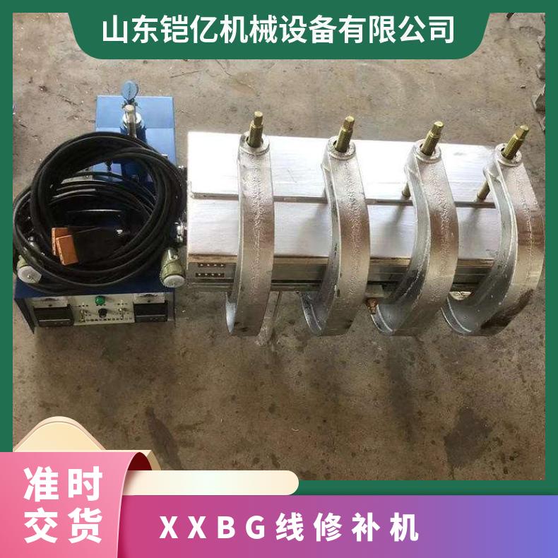 XXBG线修补机可对输送带的多种撕裂进行修复
