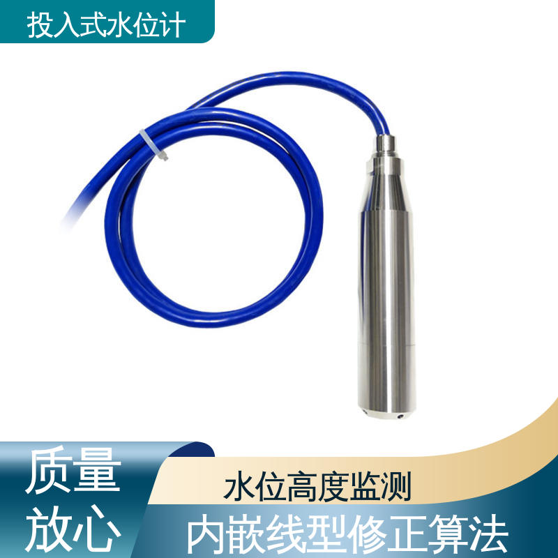  河流管网 非接触式无线水位计 测水面高度 全天候观测