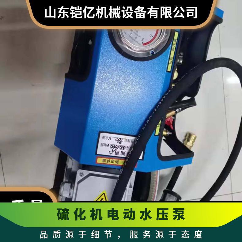 硫化机打压装置LB-7X10电动水压泵工作介质清澈无杂质