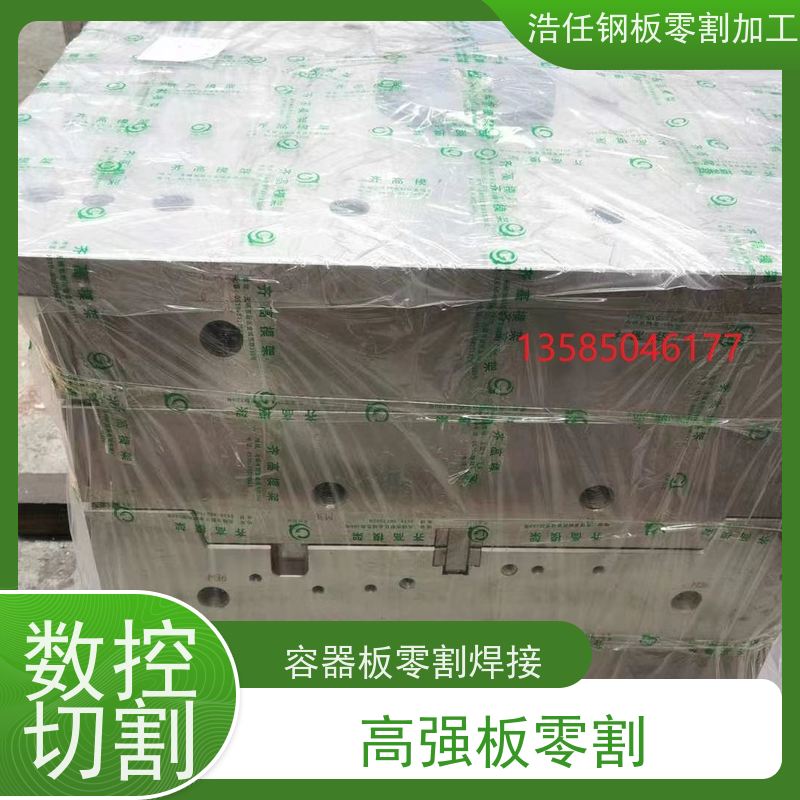 浩任钢材割零加工中心 割板 40Cr板 耐磨板 10mm-500mm