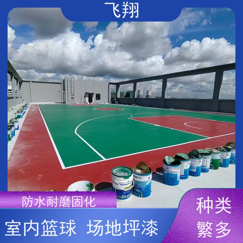 中山阜沙 黄圃 港口硅 PU 篮球场地坪漆 赛事级标准 回弹率高 全国施工