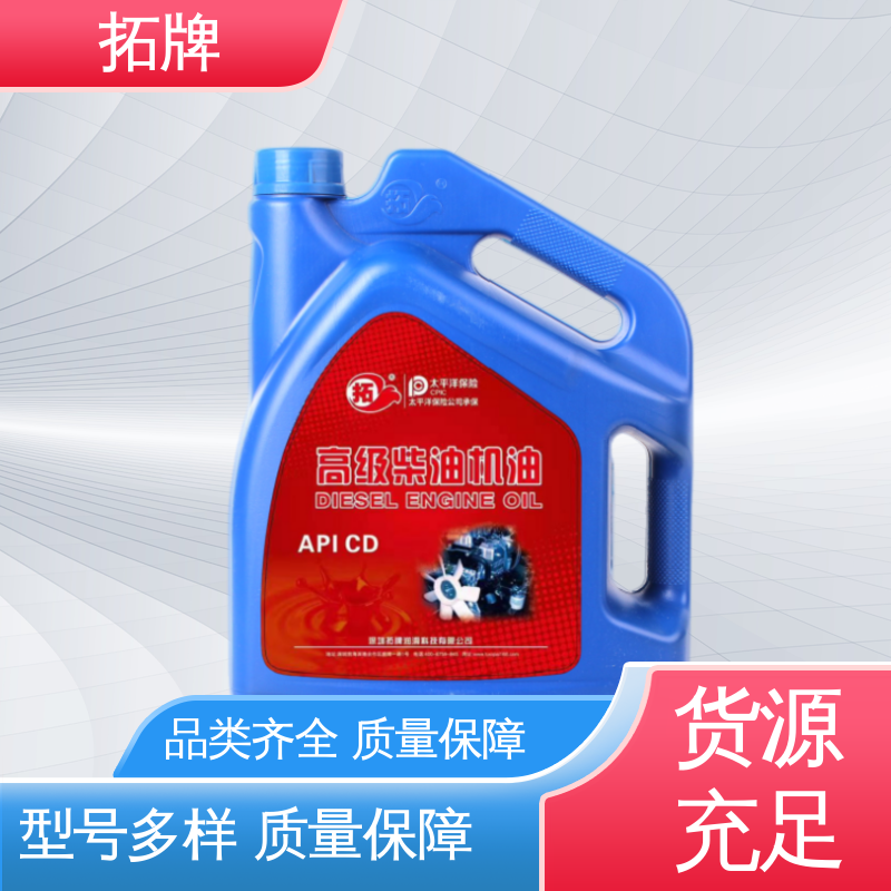 拓牌 产品线齐全 用于大型农机及采矿设备 车用润滑油 