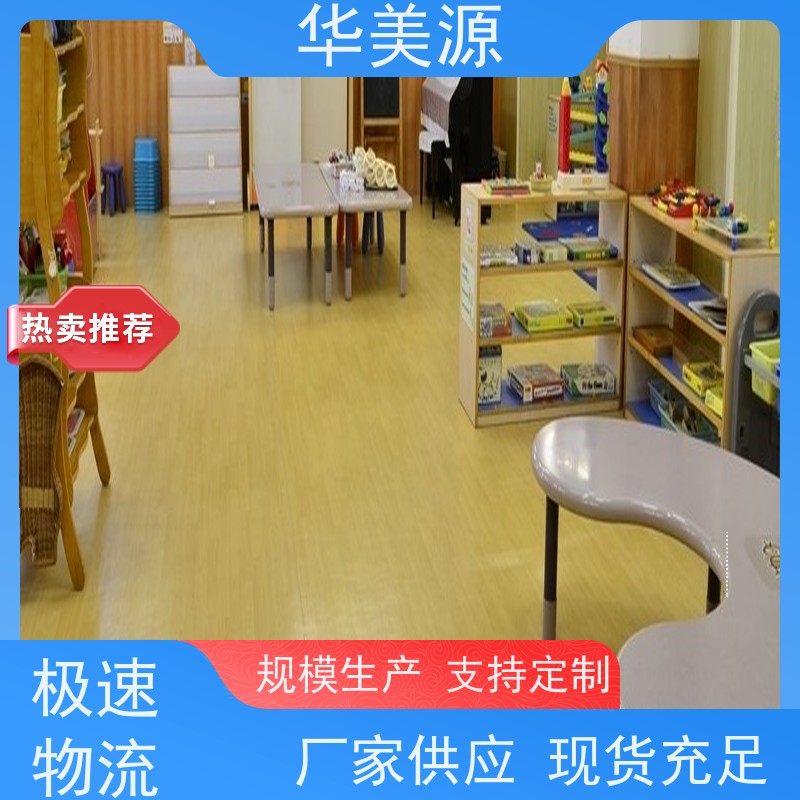 华美源 河源市龙川 防木纹色定制板 防滑隔音 地板革