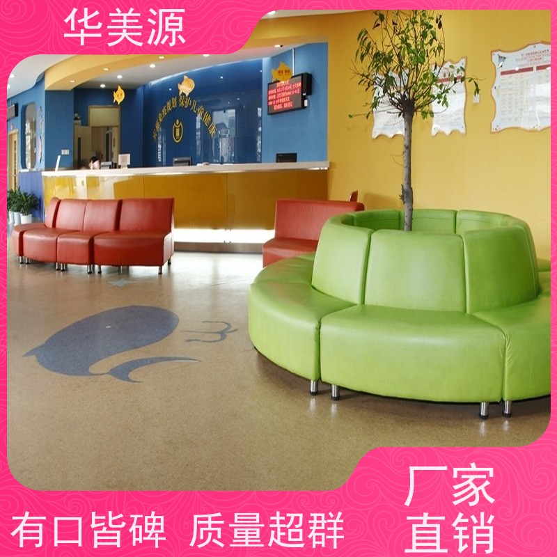 华美源 深圳龙华新观澜 专用塑胶地板 学校家用 地下室超市