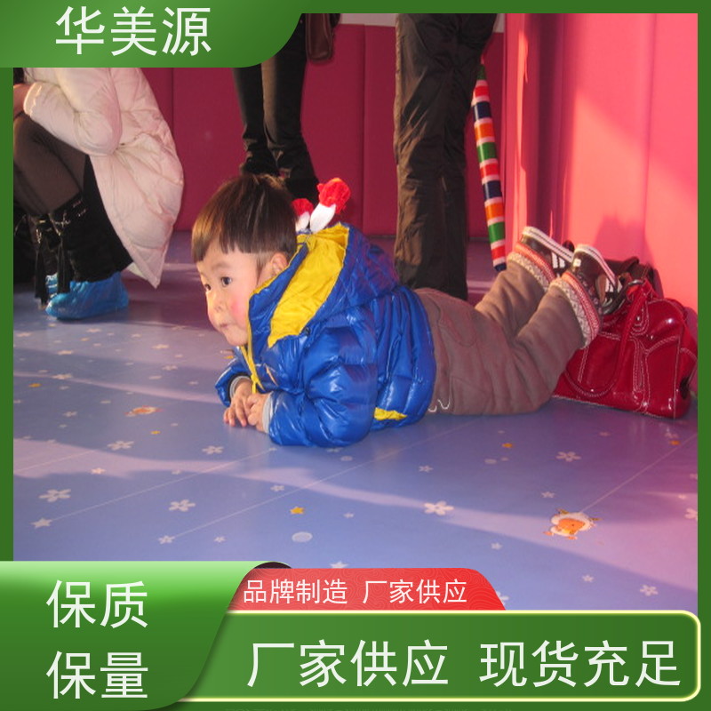 华美源 东莞南城 专用塑胶地板 防火阻燃 可选择