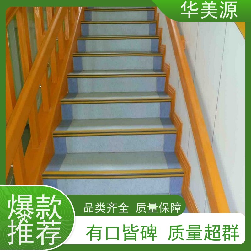 华美源 深圳南山 专用塑胶地板 同质透心 直接铺