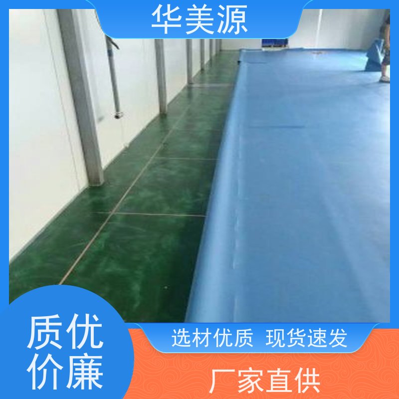 华美源 深圳龙华新观澜 PVC防静电卷材 安装过程 厂家