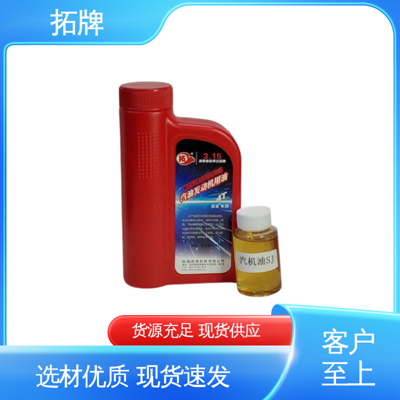  柴油机油 四冲程汽油发动机润滑油 现货全国可发 拓牌