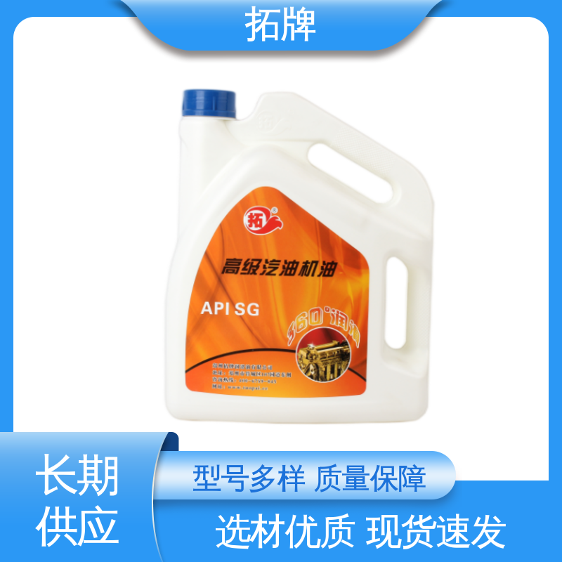适用多种国产和进口汽车 4T汽机油 产品线齐全 拓牌