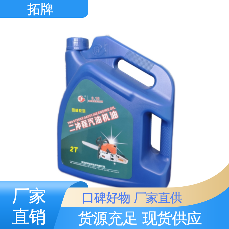 拓牌 适用多种国产和进口汽车 产品线齐全 发动机专用柴机油