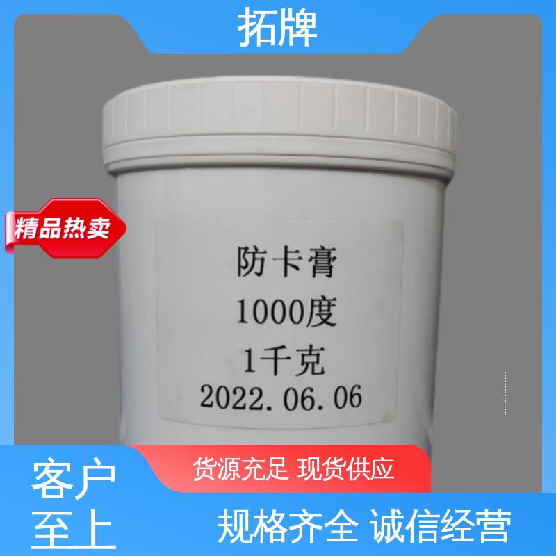 实力厂家 重载轴承润滑脂 合成食品级低温白色脂 拓牌