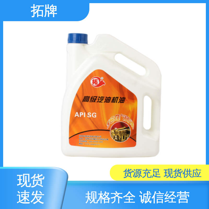 汽车养护润滑油 全合成柴机油 防锈防蚀 节能环保 提高性能 拓牌