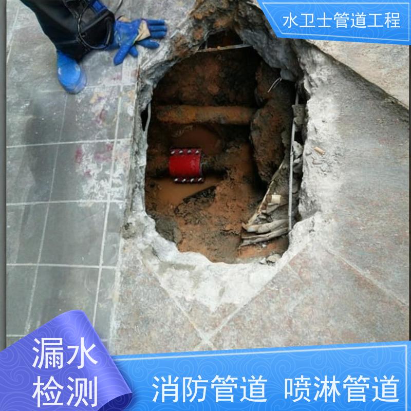 上海闸北区 园区喷淋管道 查漏查堵 防水补漏 资质齐全