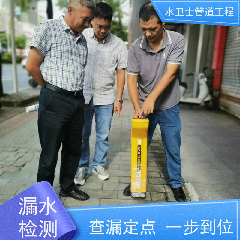 苏州姑苏区漏点定位 防水补漏室内外地下暗管 微渗漏水