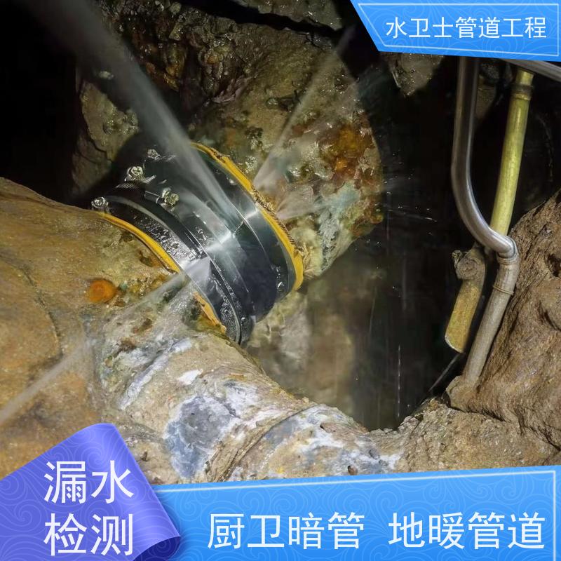 苏州吴中区室内外地下暗管 资质齐全 漏水检测