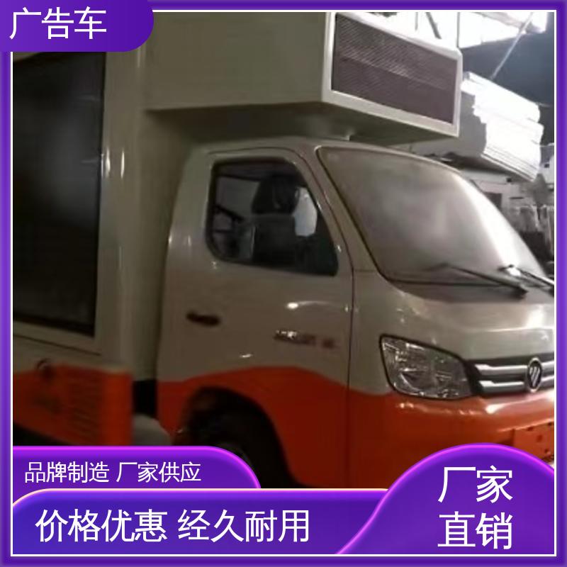 低价出售 送车上门 画面清晰 移动广告车 舞台车