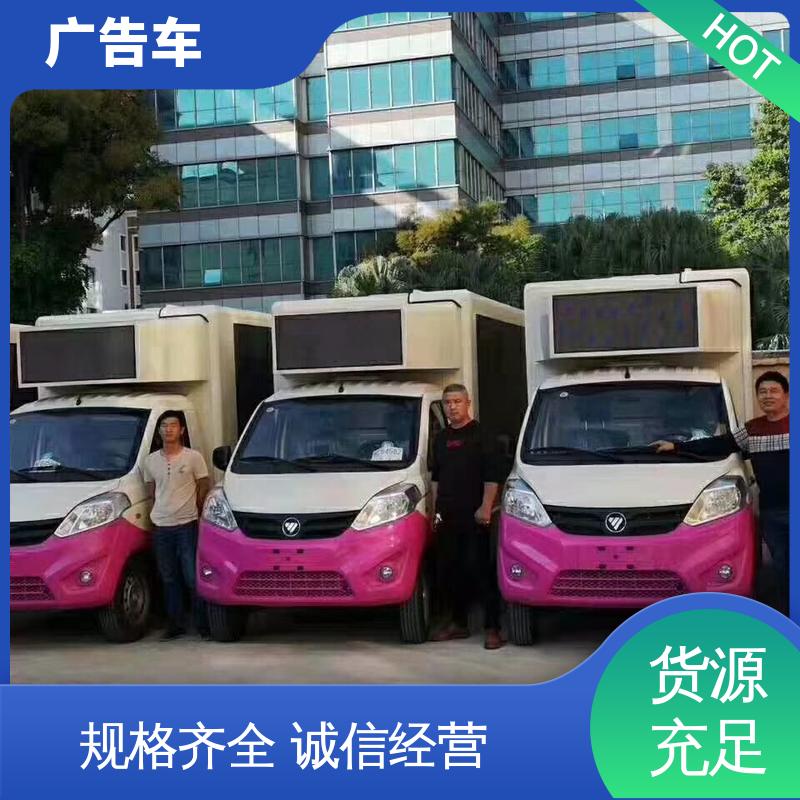 同城回收 可根据需要定制 P4P5彩屏可选 广告宣传车 传媒车