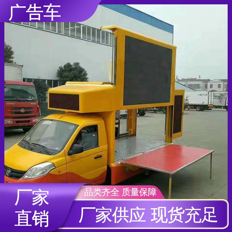 回收旧车 led广告车 送车上门 传媒车 高清户外显示屏