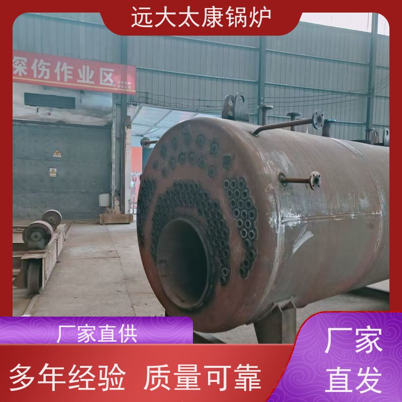 1吨 压力温度 冷凝低氮排放 远大太康 燃气蒸汽锅炉 生物制药 洗涤烫熨