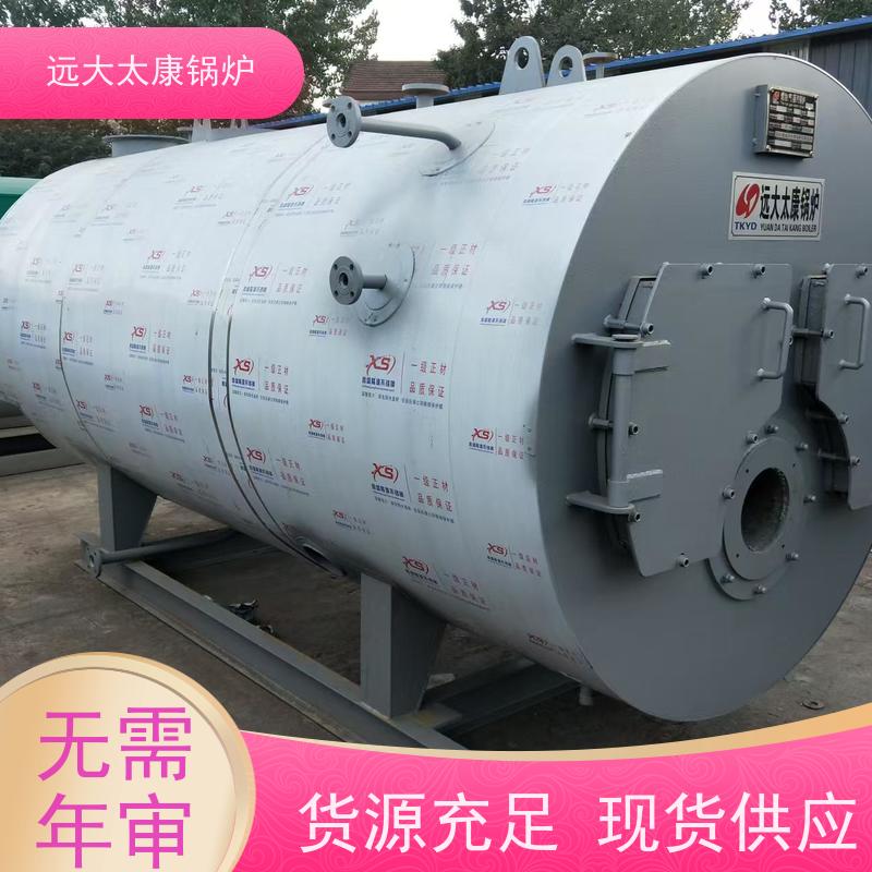 6吨 远大太康 环保节能 使用寿命长 燃油气蒸汽锅炉 高铁桥梁蒸养