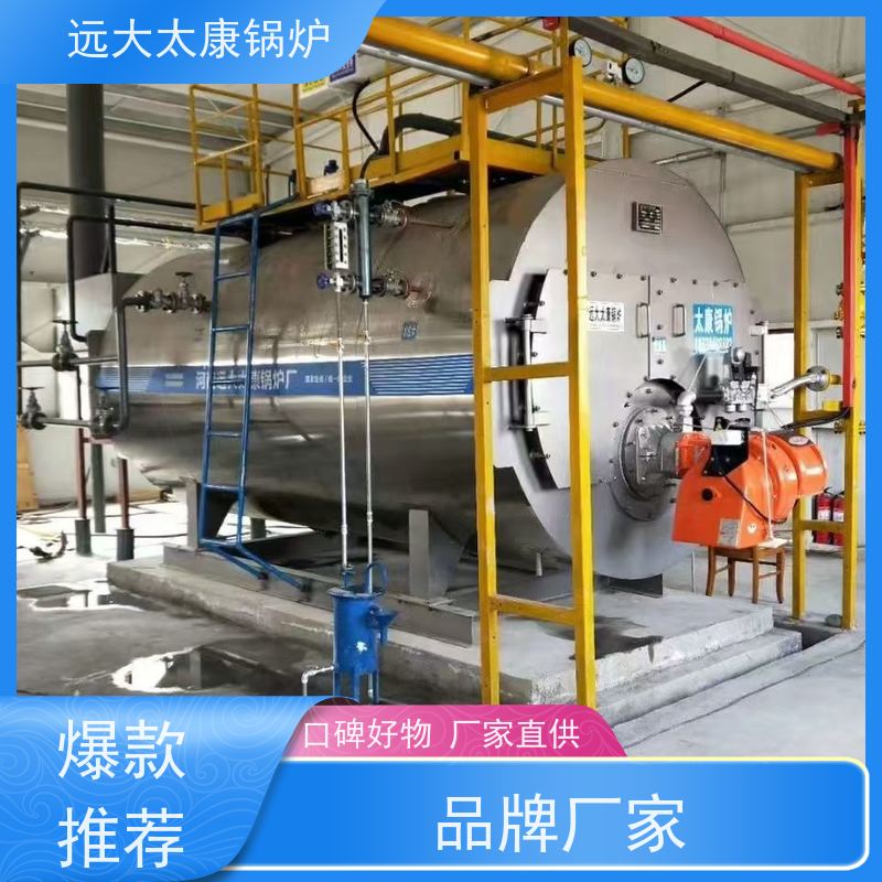 6吨 环保节能 使用寿命长 远大太康 燃气蒸汽锅炉 夹层锅 中央厨房生产