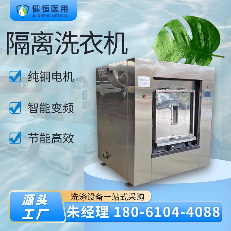 健恒 100公斤 洁净区隔离消毒机 深度清洁 节能省电 干洗店设备