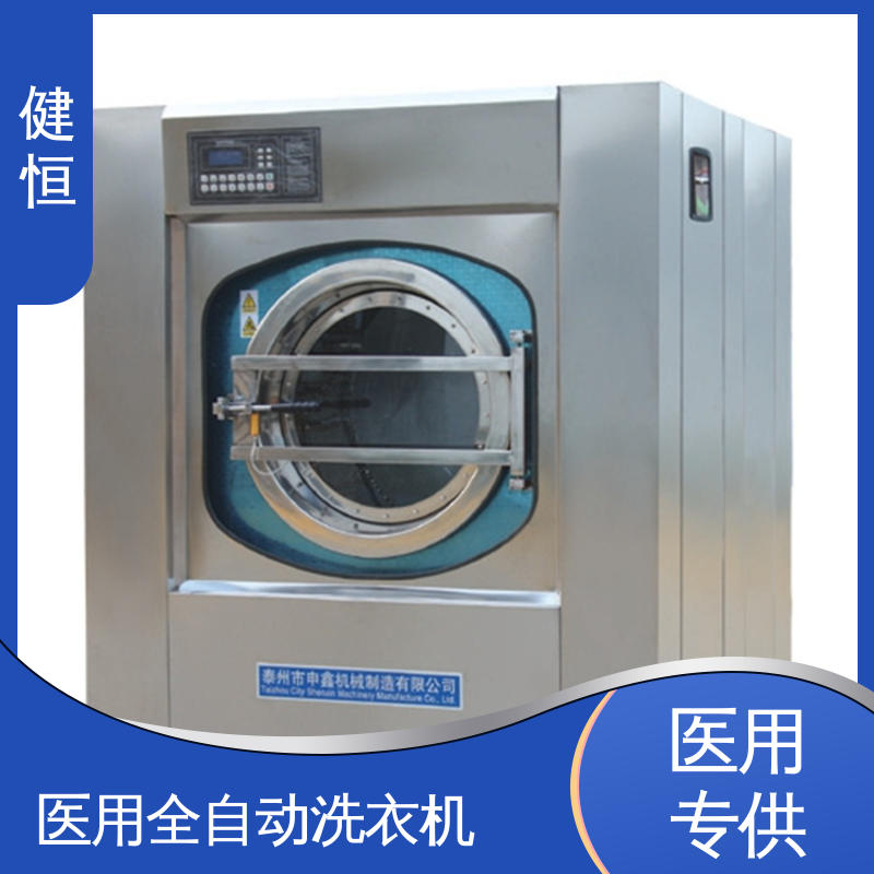 健恒 智能变频 无尘服隔离式洗衣机 稳定耐用 源头工厂 支持定制