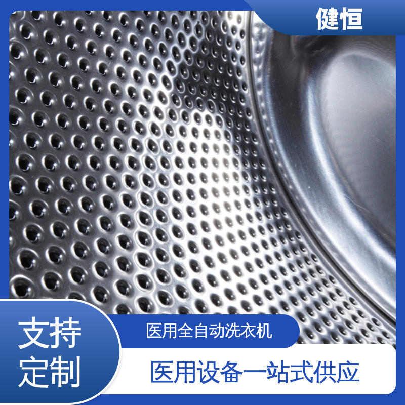 健恒 一键智能 防疫酒店宾馆用洗衣房设备 节能高效 源头工厂 支持定制