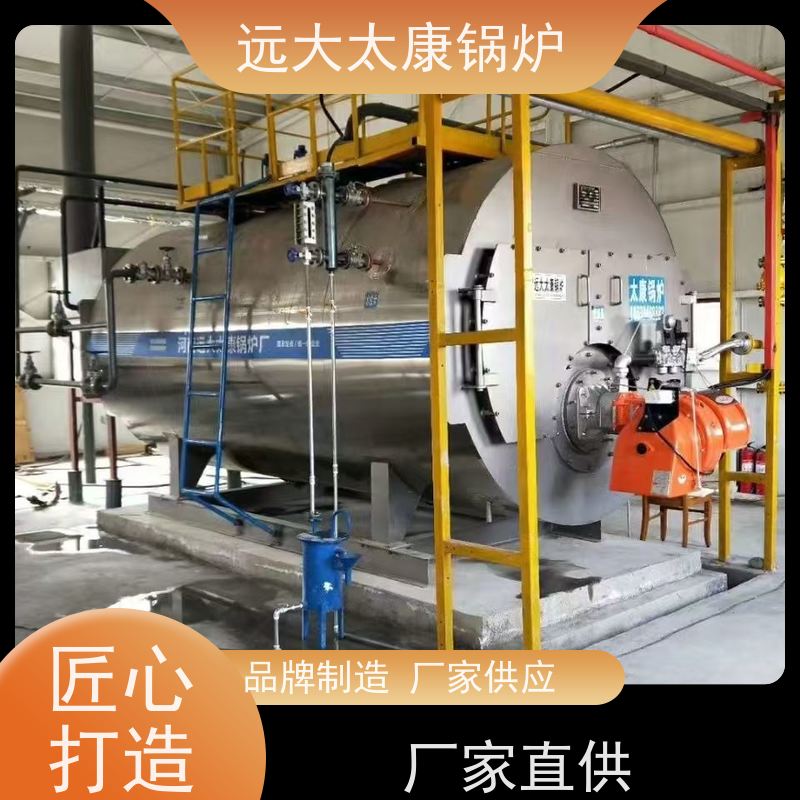 5吨 远大太康 压力温度 冷凝低氮排放 夹层锅 中央厨房生产 电蒸汽锅炉