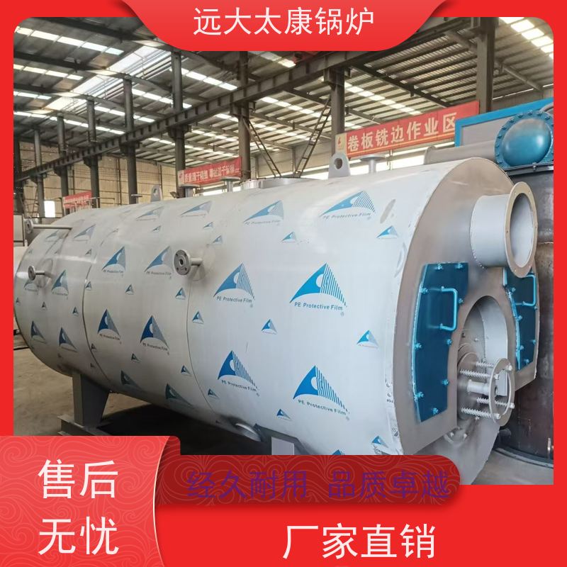 5吨 电蒸汽锅炉 远大太康 节省空间自动化程度高 生物制药 洗涤烫熨