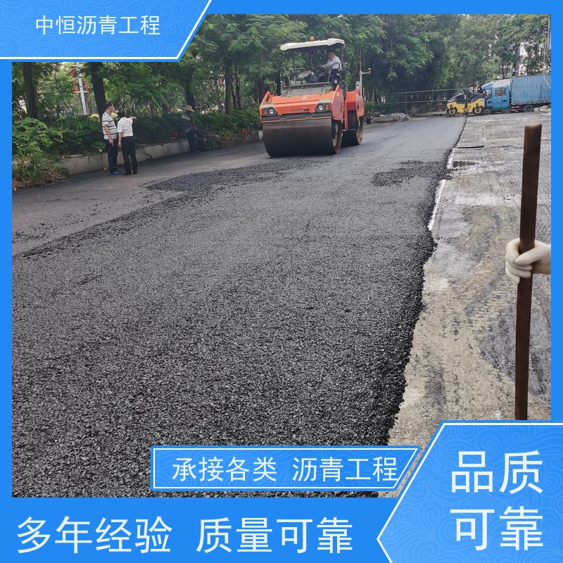 中恒 小区路面改造 沥青路 面铺设 道路维护 抗压耐高温
