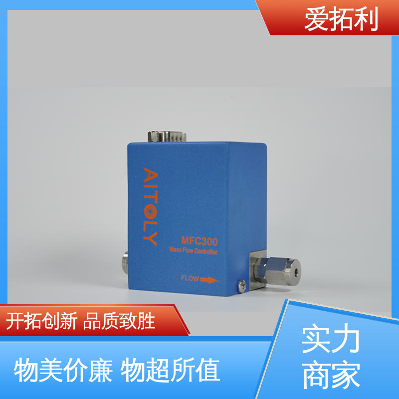 结构紧密 数显气体流量控制器 稳定安全 支持定制 选材优质 爱拓利