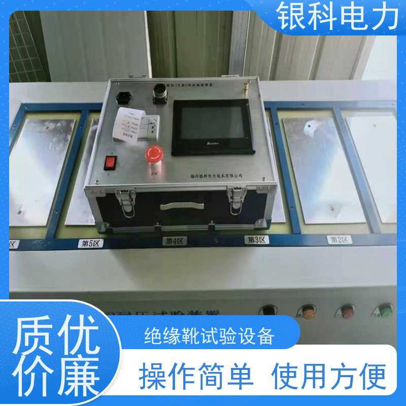 银科电力 YK8501 全自动绝缘靴试验台 操作简单 使用方便 实力厂家