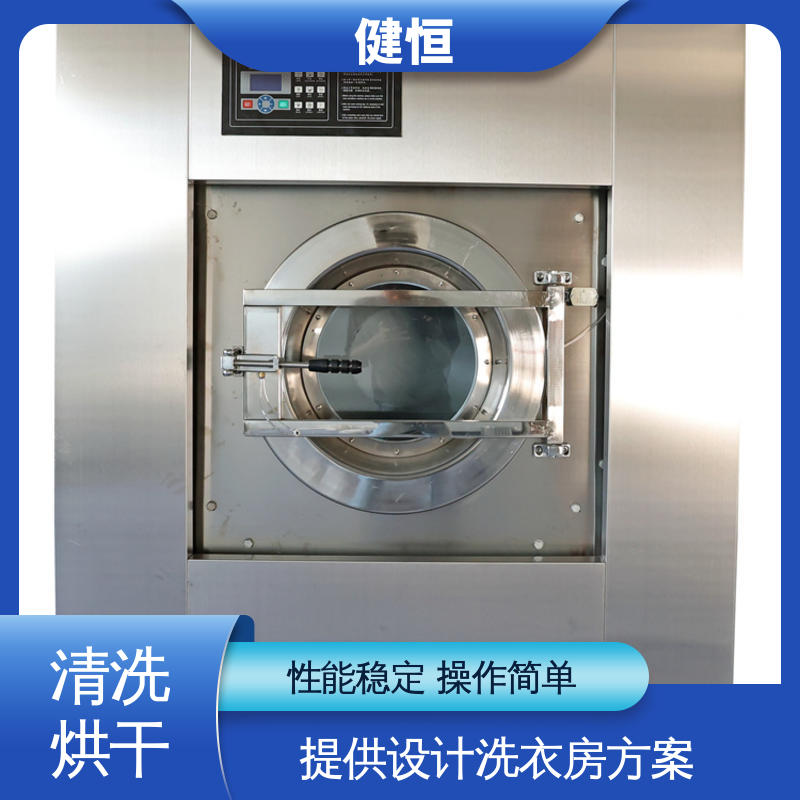 健恒 大型自动化 防护服清洗烘干机 结实耐用 提供设计洗衣房方案