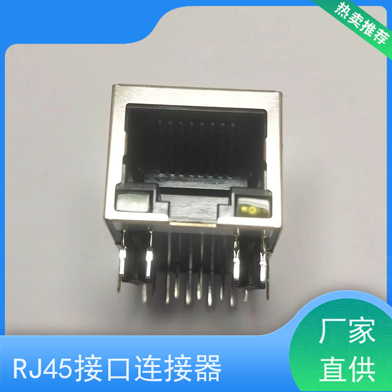 百兆网口RJ45 卧式立式 网络接头 电信光纤端口 RA19013G08GA型