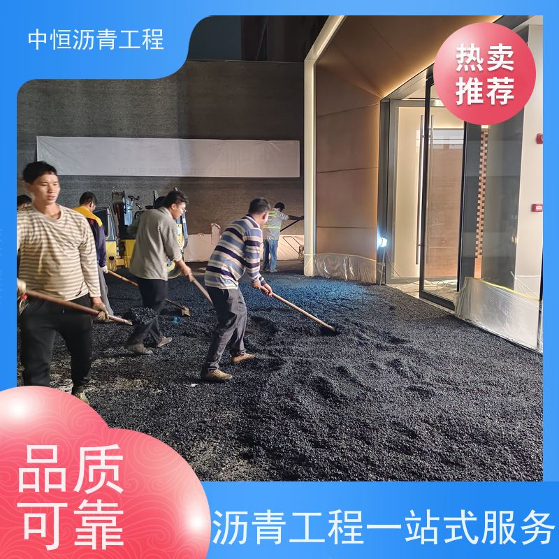 中恒 小区路面改造 沥青路 面铺设 马路修建 一站式服务