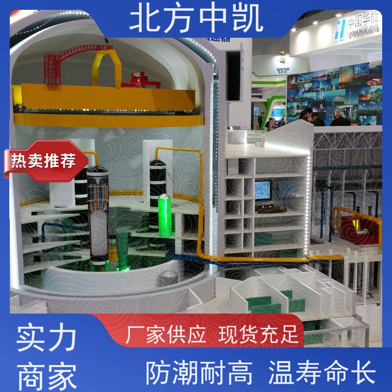 ABS 核电装置模型 外雕塑展示 仿真度高 快速发货 售后无忧 北方中凯