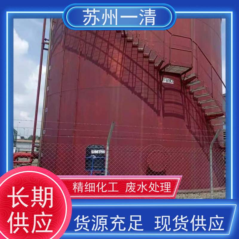 化工工业废水 脱氮塔 多年的行业经验 专用总氮去除菌种 反应快