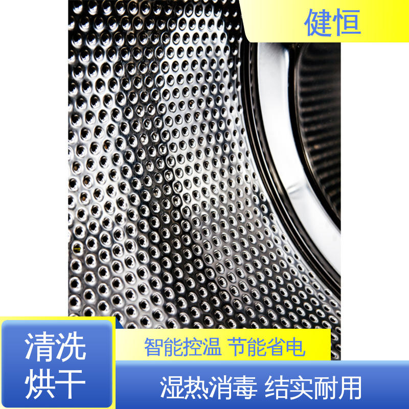 健恒 可移动式 防护服清洗烘干机 操作简单 提供设计洗衣房方案