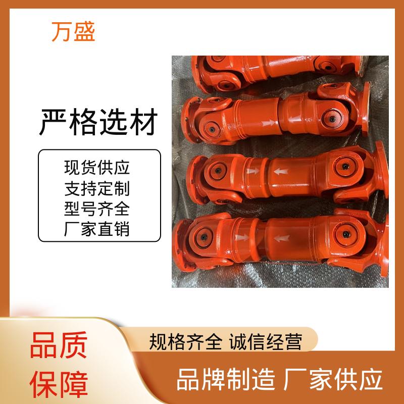 承载能力大倾角大 伸缩式十字万向轴 中间轴型联轴节 万盛