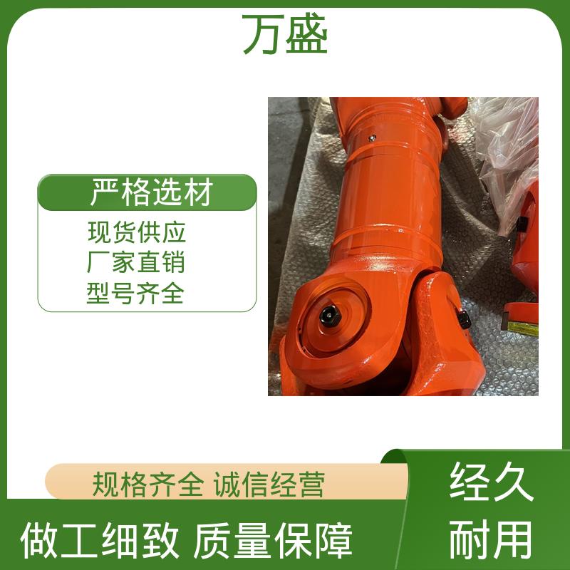 万盛 中间轴型联轴节 便于维护稳定可靠 万向连轴器