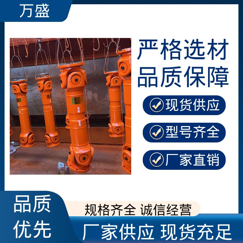 煤炭矿山机械用 BH型十字传动轴 SWP万向节联轴器 万盛