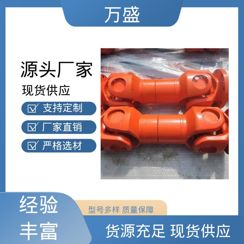 万盛 中间轴型联轴节 重型焊接式十字节 可伸缩方形法兰