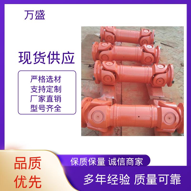 万盛 伸缩式万向传动轴 船舶连轴器 高标准大摆角 中间轴型联轴节
