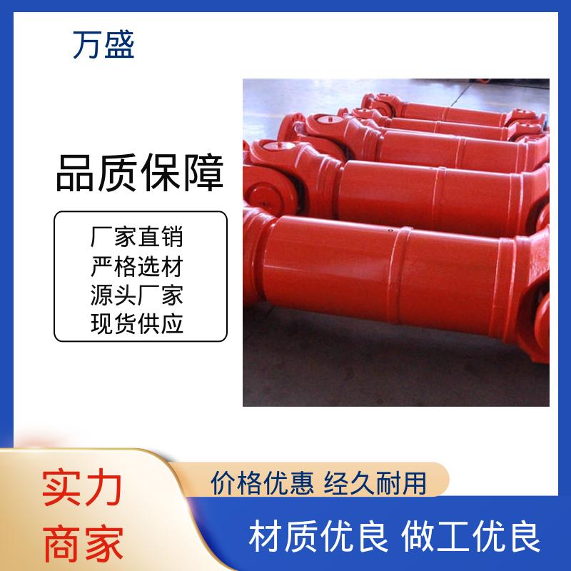 万盛 船舶连轴器 煤炭矿山机械用 BH型十字传动轴