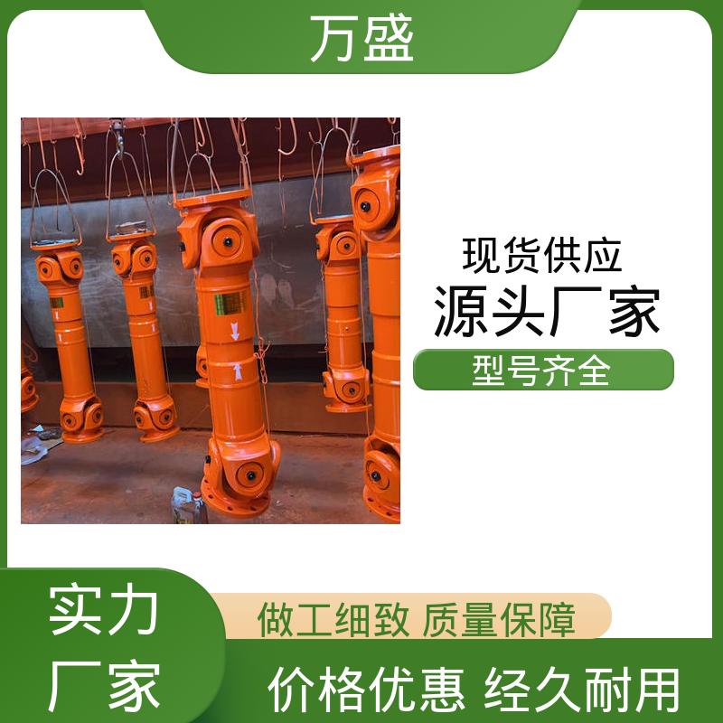 万盛 BH型十字传动轴 伸缩式万向节 混凝土搅拌机
