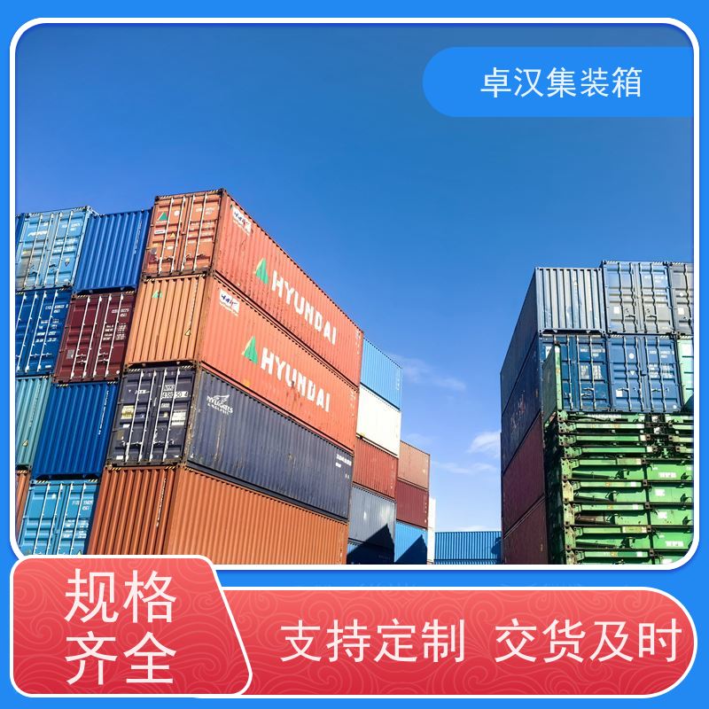 大 连集装箱出租 全新40尺海运冷藏箱 可改装改造
