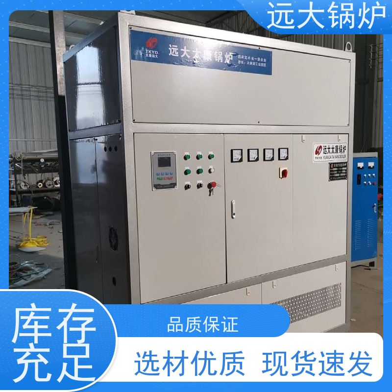 远大太康 300KW 升温快 换热效果好 商场 超市 办公区取暖 电真空锅炉